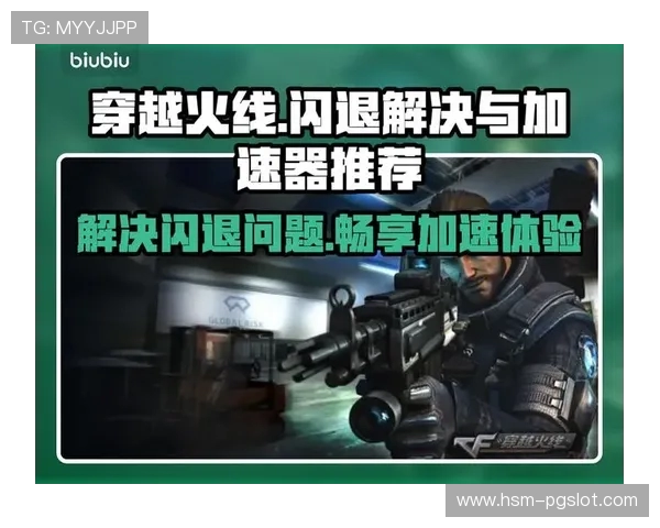 CF游戏启动后闪退的原因及解决方法分析